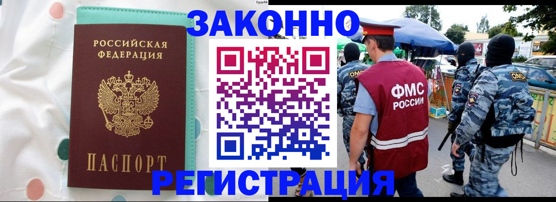 временная регистрация надежно в Борзе