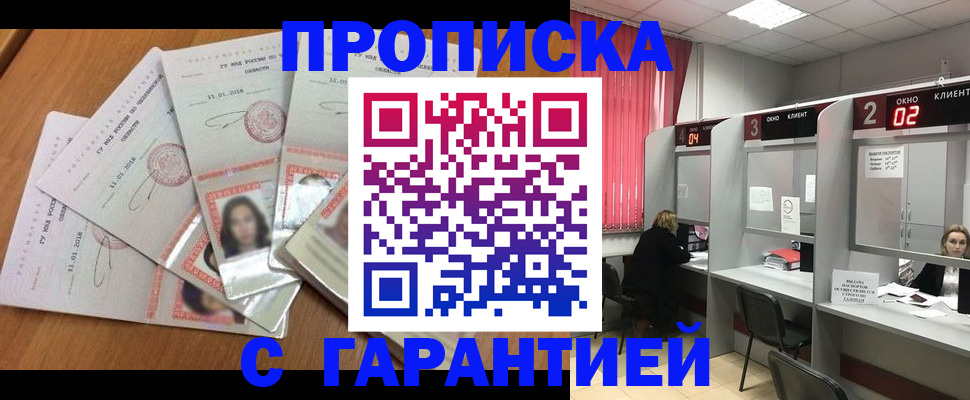 миграционный учет в Борзе