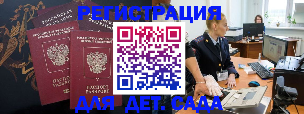 временная регистрация надежно в Борзе