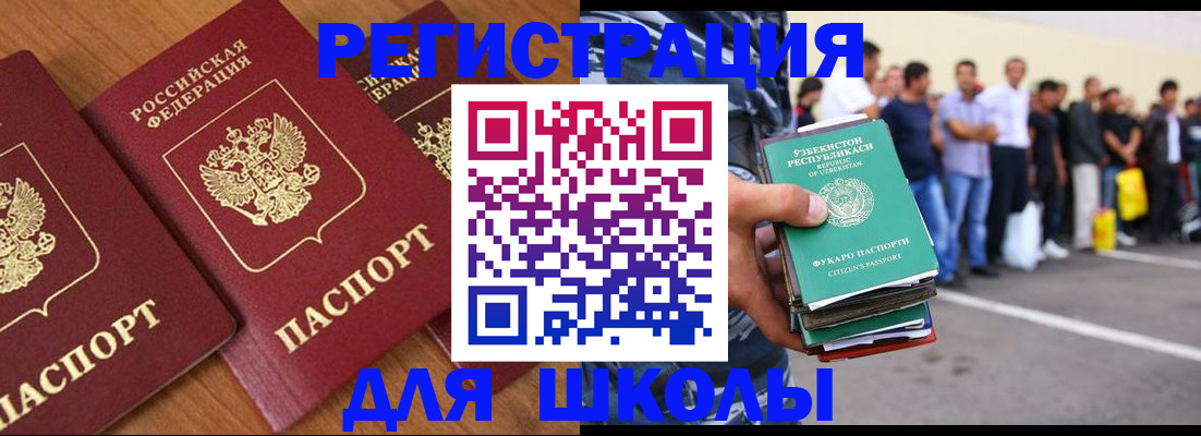 купить прописку в Борзе